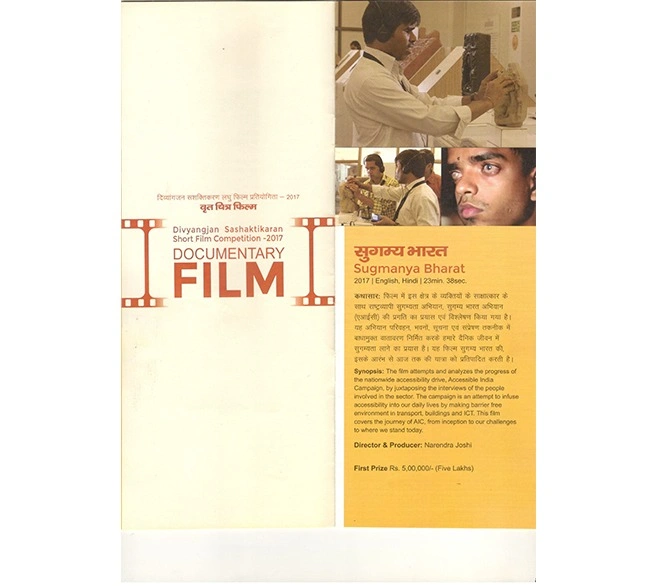 Press 15, Certificate of Prize - Sugmanya Bharat - Documentary Film at Divyangjan Sashatikaran Short Film Festival 2017